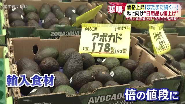 日元贬值导致企业破产激增，波及各行各业