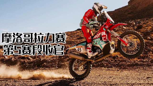 KTM21岁天才黑马夺冠，中国力量远征北非收获满满！2026摩洛哥拉力赛收官