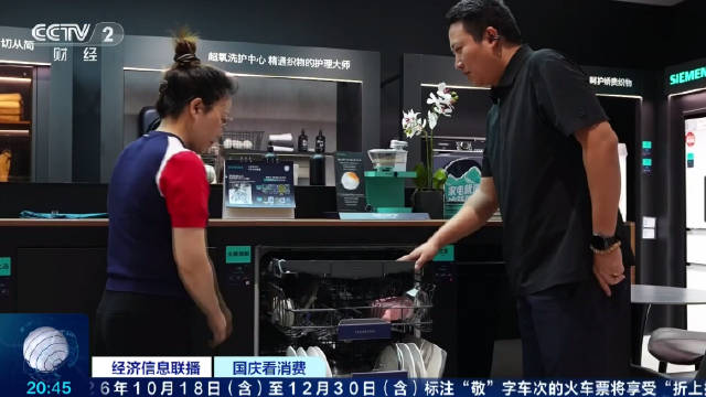 一台洗碗机三重补贴省2000多元这个假期钱都花哪儿了
