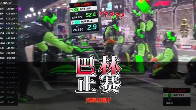 2024巴林大奖赛正赛落幕，维斯塔潘周冠宇表现