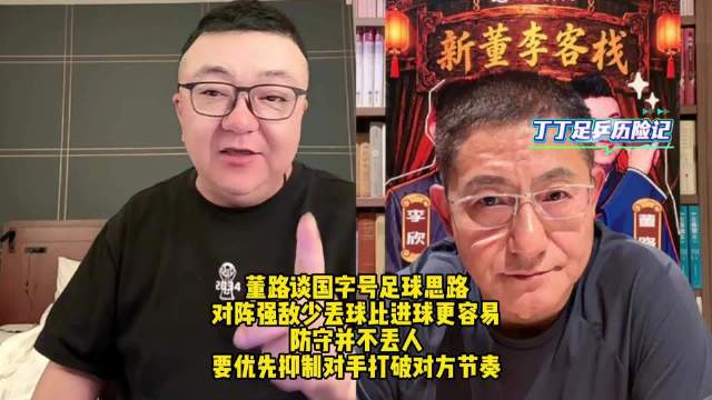 U23国足迎战乌兹别克，毛伟杰伤缺蒯纪闻顶替