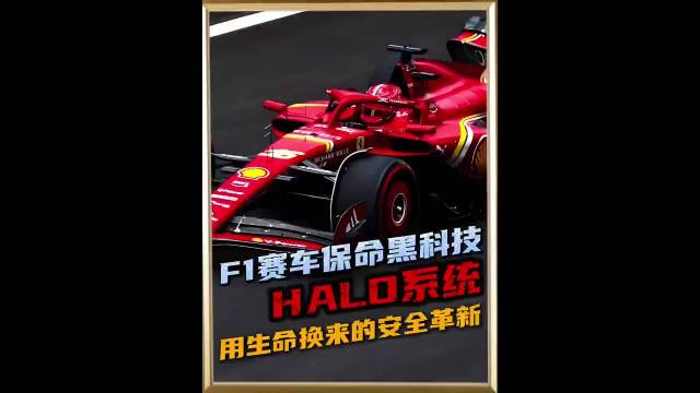 被全网骂的“最大败笔”成了F1的保命黑科技｜周冠宇
