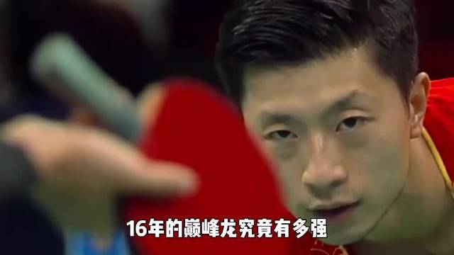 马龙对阵水谷隼打出一回合28板的多拍相持…