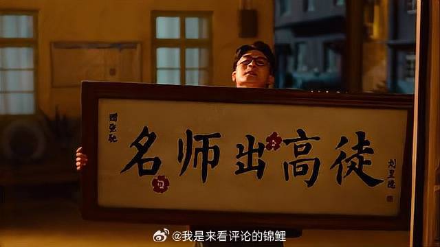 驾校被拆，最菜学员送冠军教练刺绣，沈腾一句话贼逗
