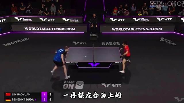 亚锦赛男双决胜局0比3落后，林高远樊振东绝境逆转