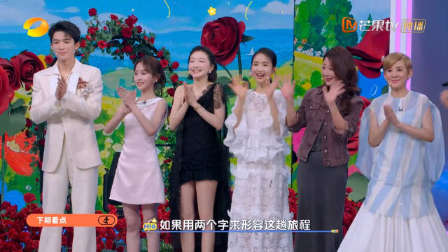 下期嘉宾：吴君如、殷桃、林依晨、周冬雨、王可、王星越，花少团来啦！