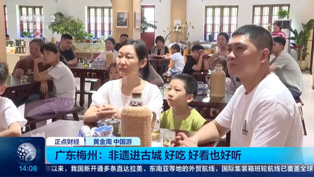 看展演、品美食！梅州嘉应古城非遗“点亮”假日文旅经济