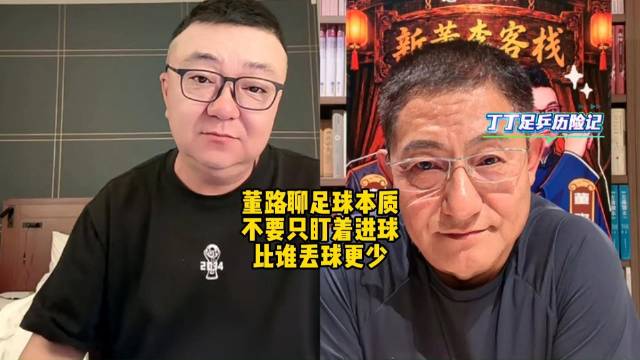 国足一线队零人五大联赛，防守优先思路转变