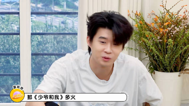 2026还能听到少爷和我初舞台有多火爆的故事