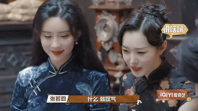 宋轶冒充王鸥打电话，张若昀根本毫无察觉，笑疯众人！