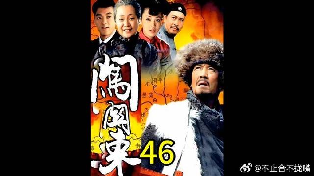 那文玩牌给朱开山赢回半个家当