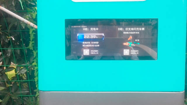 BYD海狮08纯电车8%电量9分14秒闪充免费充满