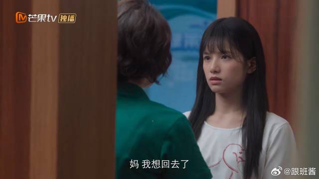 苗靖不愿参加应酬，被妈妈嫌小家子气，女孩就得见世面