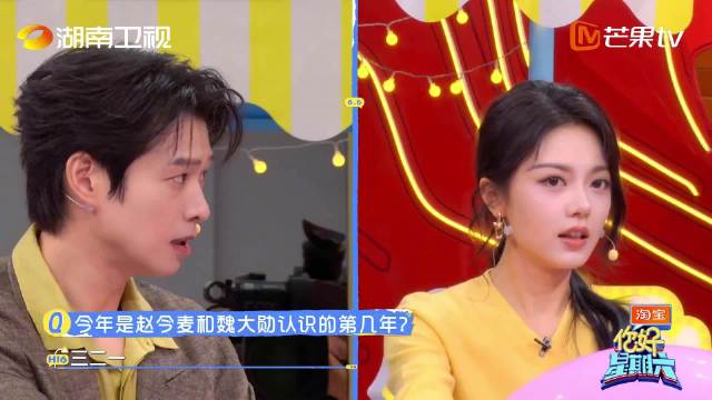 赵今麦魏大勋合体剧宣