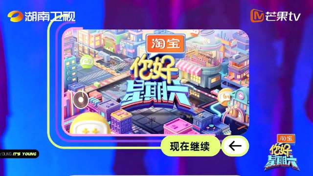 你好星期六下期预告，花少团携众星登场