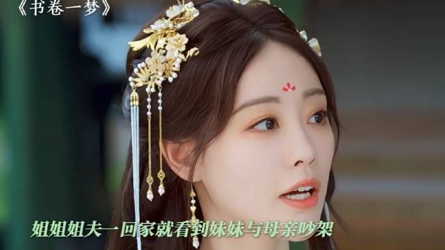 南珩：谁家女婿过门第一天就见这么大场面啊