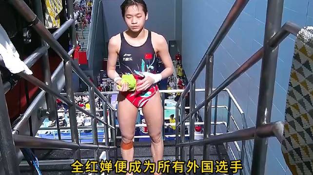 全红婵孤身一人参加国际大赛，却凭借一己之力力压群雄！