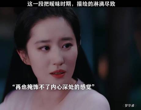 赵盼儿红眼坦言喜欢，顾千帆玩笑藏真心，教科书级暧昧
