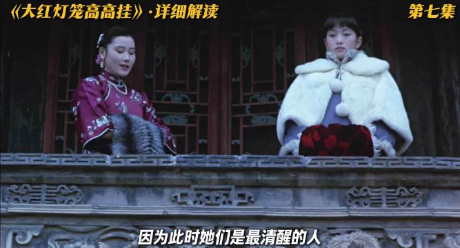 梅珊宋莲屋顶对话，人鬼难辨深宅悲剧