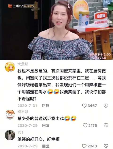 心疼张晋几秒钟爆笑半小时，家里有蔡少芬这么个媳妇果然是快乐源泉