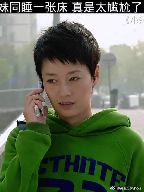 于果居然与三妹同睡一张床，真是太尴尬了