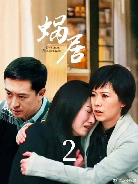 海藻得知小贝存了六万块钱后，想跟他借去给姐姐买房，小贝拒绝了