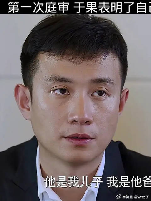 第一次庭审，于果表明了自己的态度，泰勒气坏了