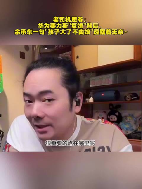 华为离不开赛力斯，博主辣评问界50万级标杆与智界前途未卜