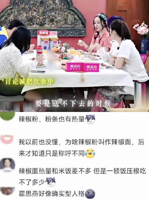 一句话确诊“确实型人格” 综艺爆笑名场面