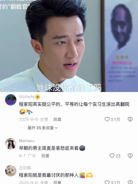 短短几集已经骂了无数个人 | 亲爱的翻译官