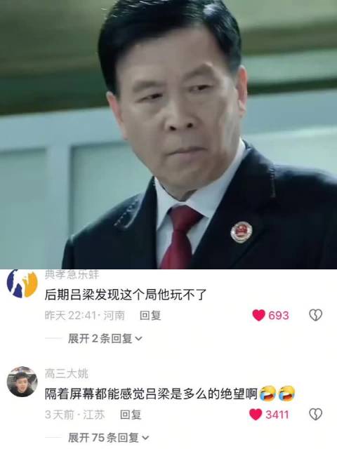 侯亮平刚来汉东就给吕梁下马威 人民的名义
