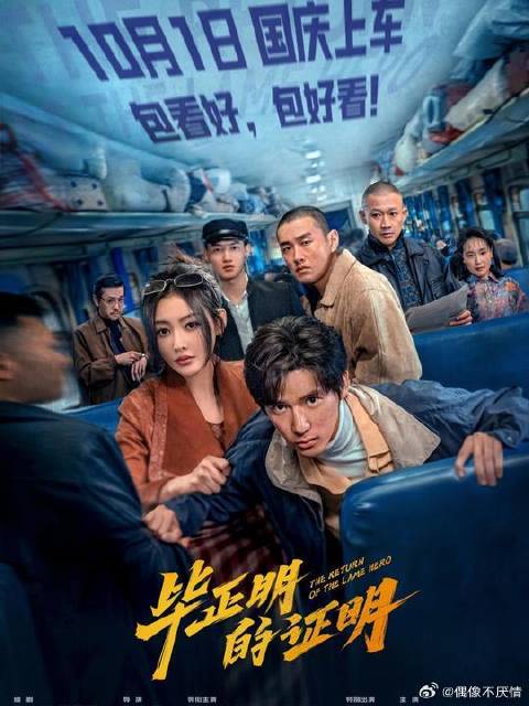角色塑造显多面张力