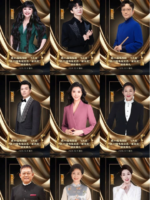 周深、万茜、李乃文……飞天奖出席嘉宾阵容