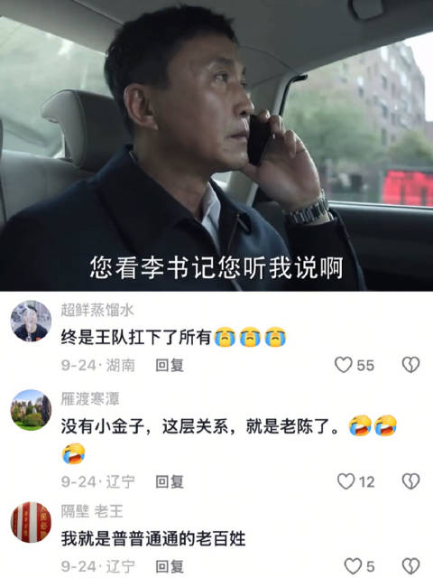 一级压一级 人民的名义 李达康