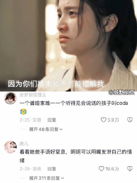 女儿连说最狠心的话的时候没打手语
