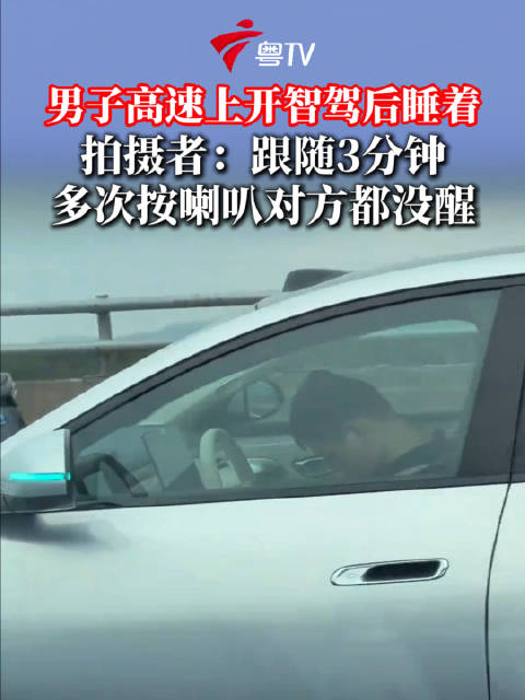 公安部交管局已明确表态，当前市场上的“智驾”系统都不具备自动驾驶功能…