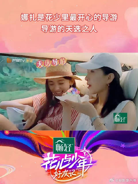 娜扎雨天乐观应对获江疏影称赞