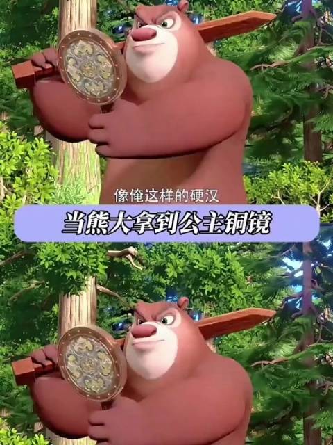 配音老师称熊出没之神奇宝物2遭老罪