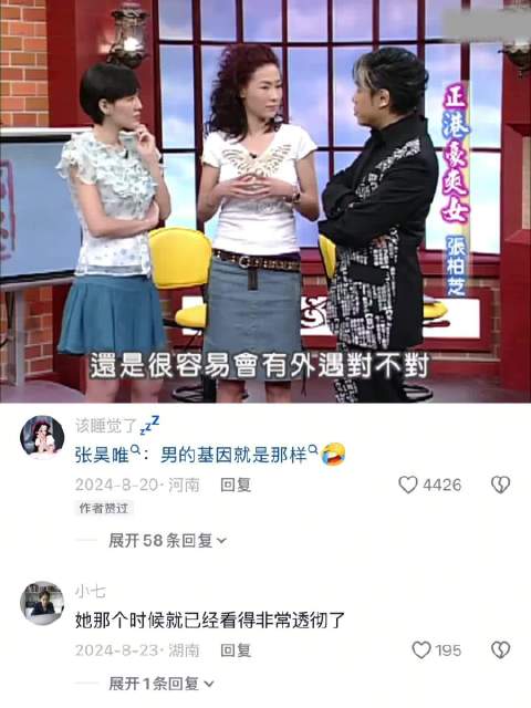 张柏芝这双眼睛已经看透太多