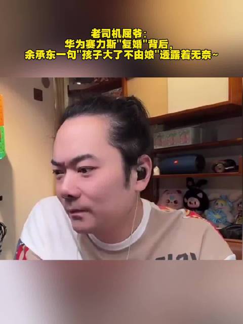 华为赛力斯闹分手真相，余承东称赛力斯想独立