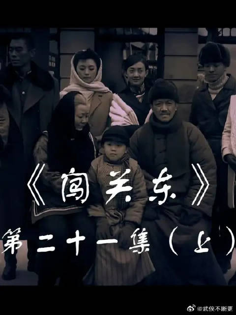 传文那文暗藏当家心，朱开山送礼求和反遭退回