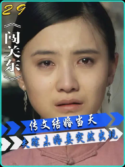 格格那文哭过之后擦干泪：我是老朱家明媒正娶的该是我的我不会让