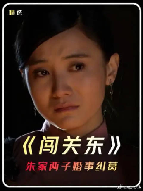 传文娶了那文，鲜儿躲在人群里看着本该属于自己的新郎，咽下了所有委屈