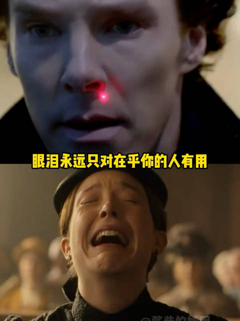 眼泪永远只对在乎你的人有用 怪物丽兹波顿｜神探夏洛克｜麦考夫