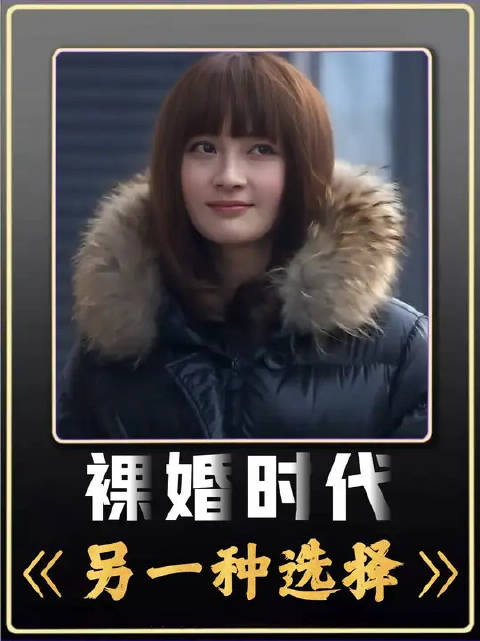 如果没有遇到刘易阳，童佳倩会不会和杜毅在一起？