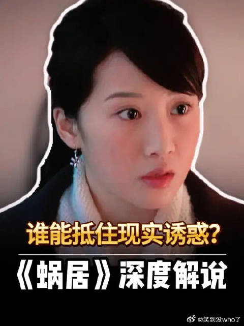 别轻易高估自己，如果有一笔巨款，要交换你一次做人的底线，你会妥协吗？