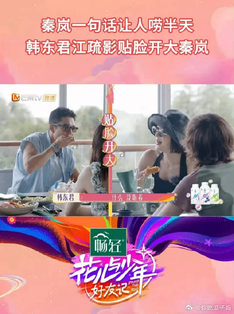 秦岚之前说自己不吃炸的，结果饭桌上没忍住