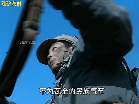 亮剑精讲版145王喜奎独立团的天花板