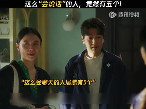 真是一场酣畅淋漓的对话啊、好东西、宋佳、赵又廷