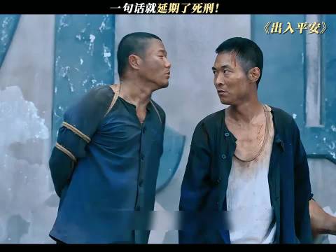 一个敢出招，一个敢听，真是卧龙凤雏 出入平安